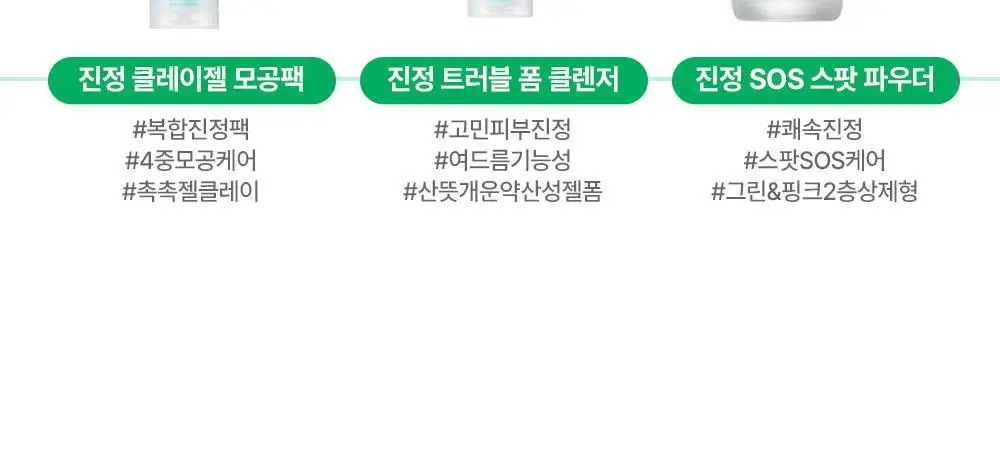 [5월 올영픽/포켓몬 에디션] 듀이트리 AC 딥 열감 진정 마스크 10매 기획 (+1매+포켓몬 스티커) 상세페이지 42